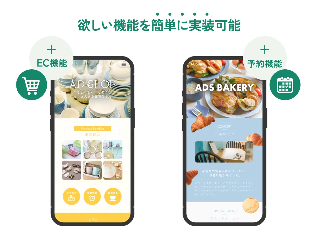 機能