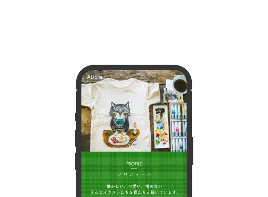 アーティスト