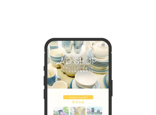 小売店