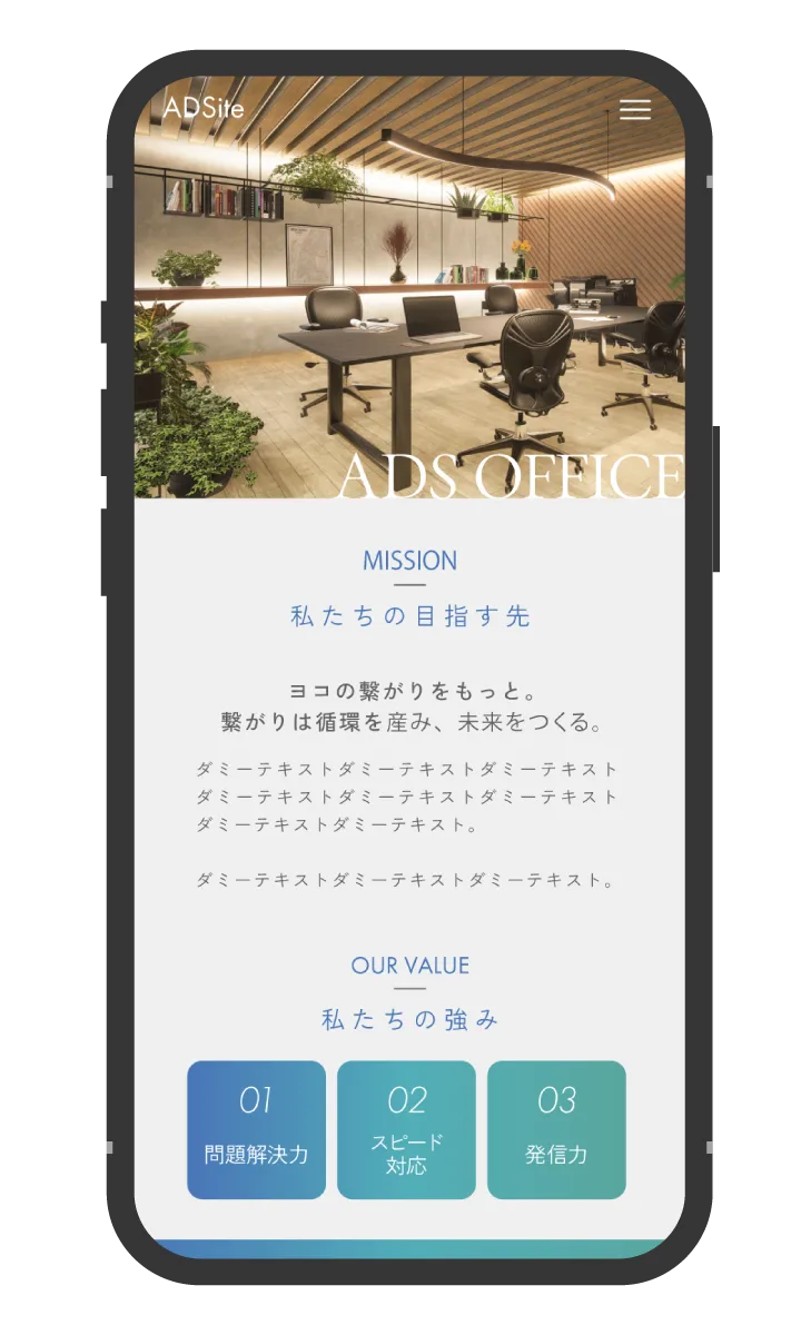 オフィス
